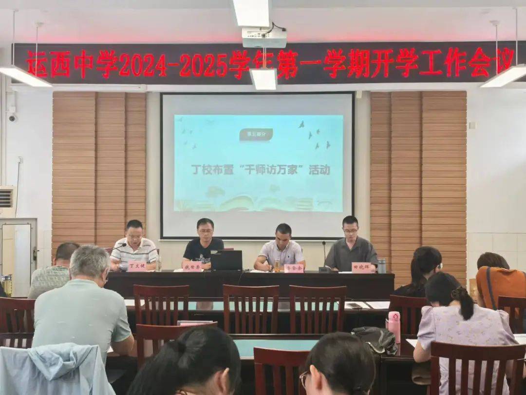 运西中学:家访花开盛夏日,双向奔赴逐梦时