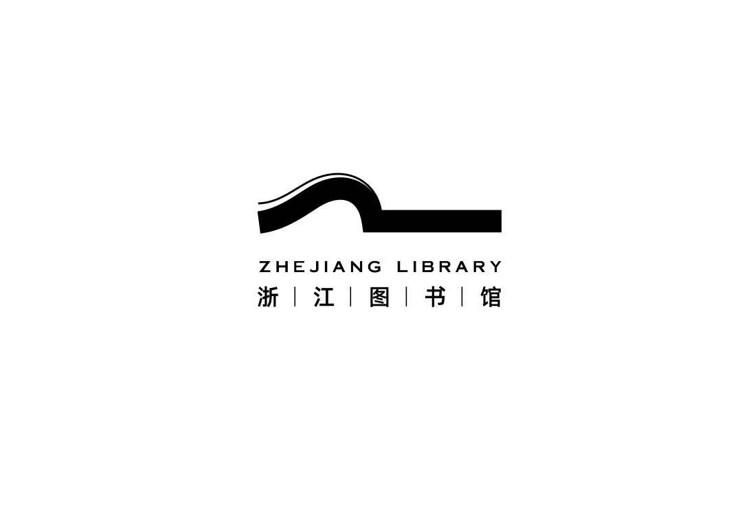 浙江图书馆logo五选一