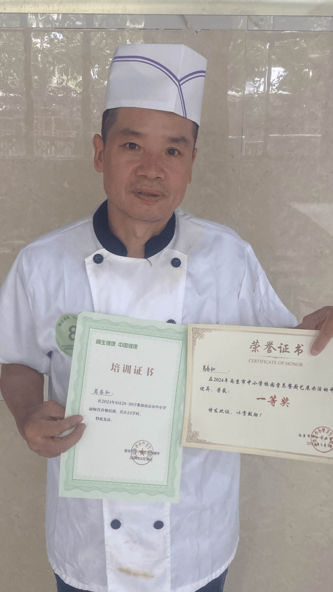 喜报——我校厨师葛春和在南京市中小学校园营养餐厨艺展示评比中获"