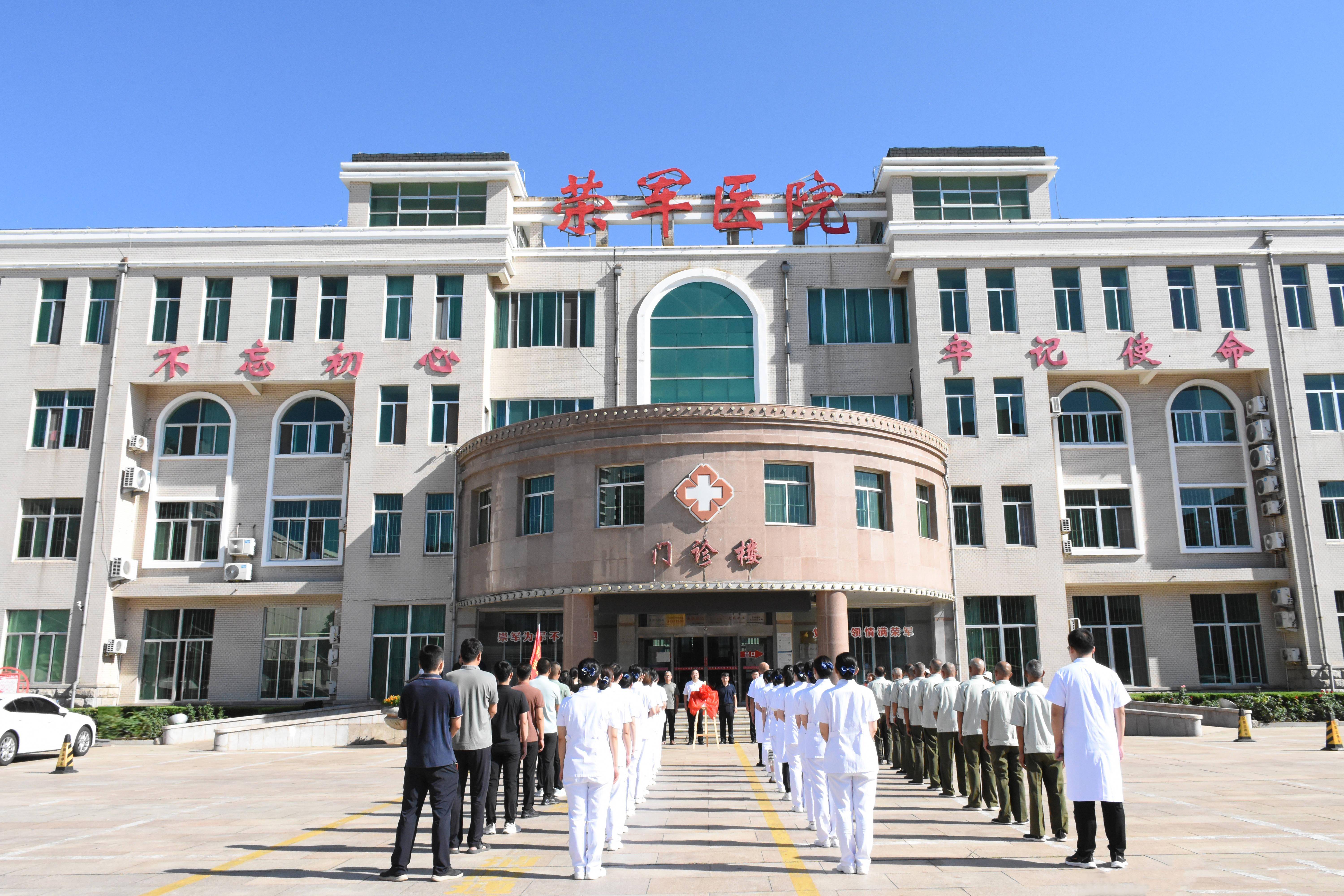 烟台市首家医疗机构退役军人服务驿站正式成立