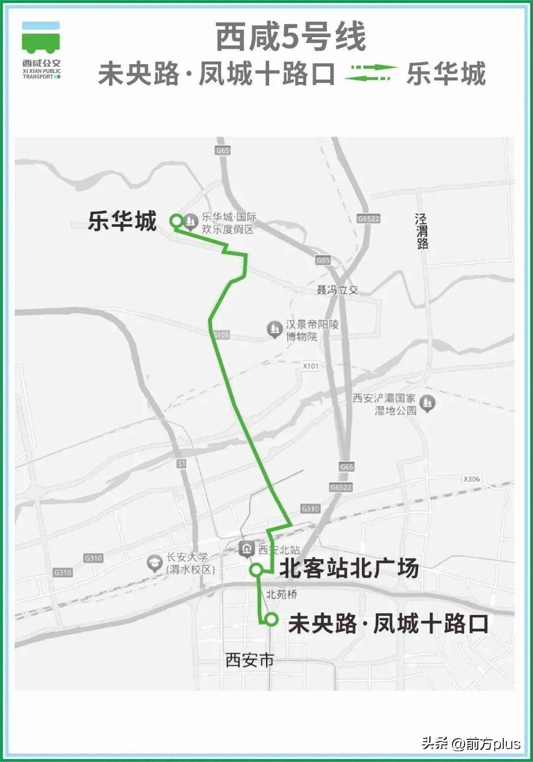 沿凤城路,文景路,元朔大道,尚华路,正阳大道,沣泾大道行驶至"乐华城"