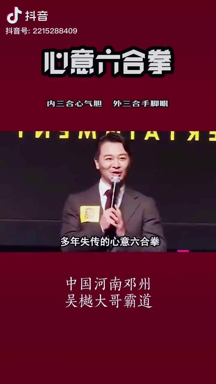 一代宗师张志诚系：邓州心意六合拳上热门 传统武术非遗文化