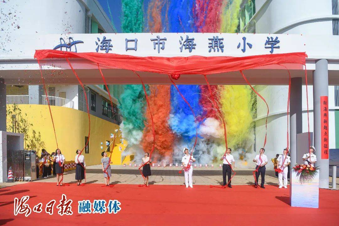 明日开学 海口中小学校开学第一课即将开讲