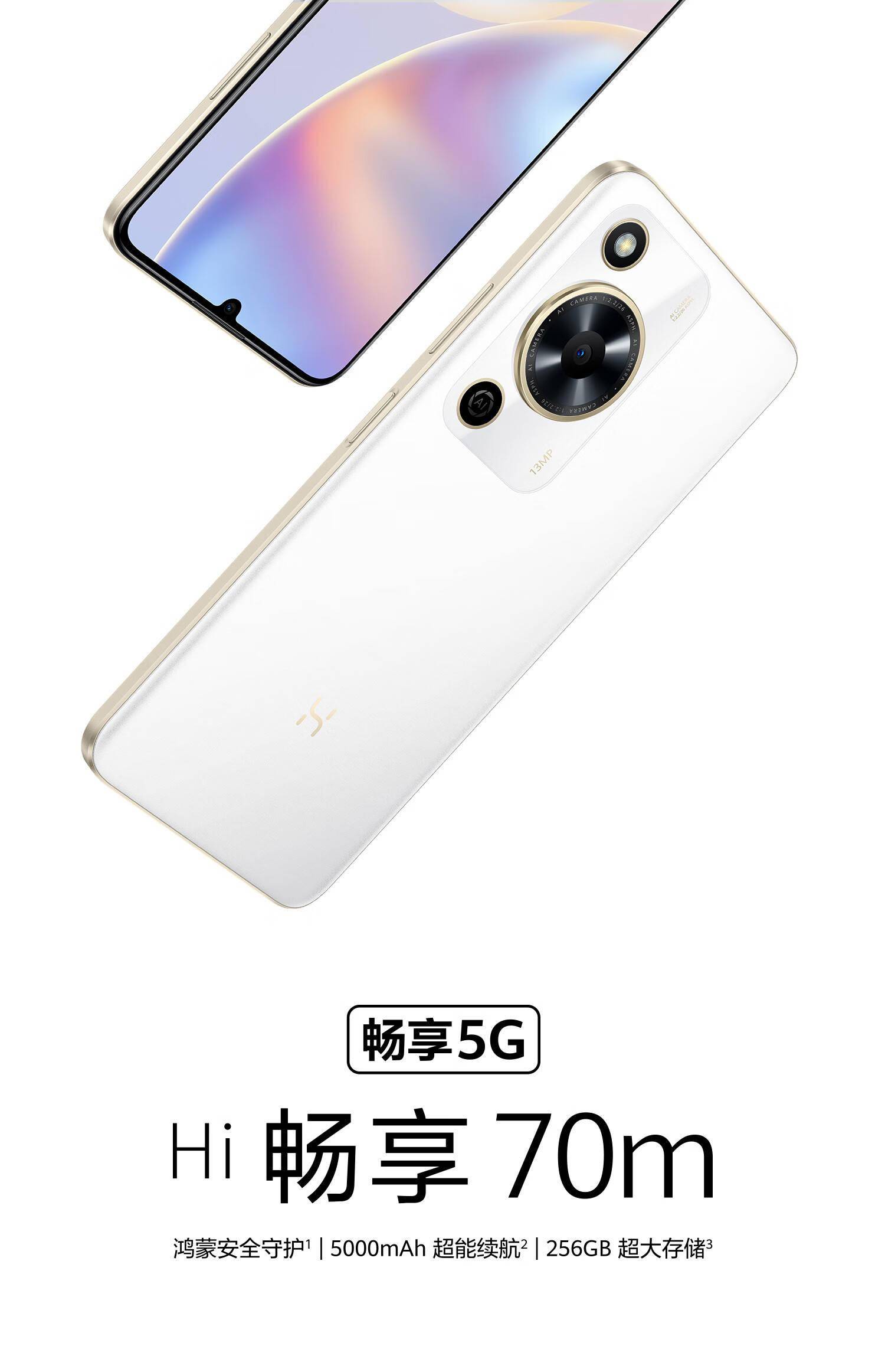 WIKO Hi畅享70m 5G手机上架 搭载天玑700处理器