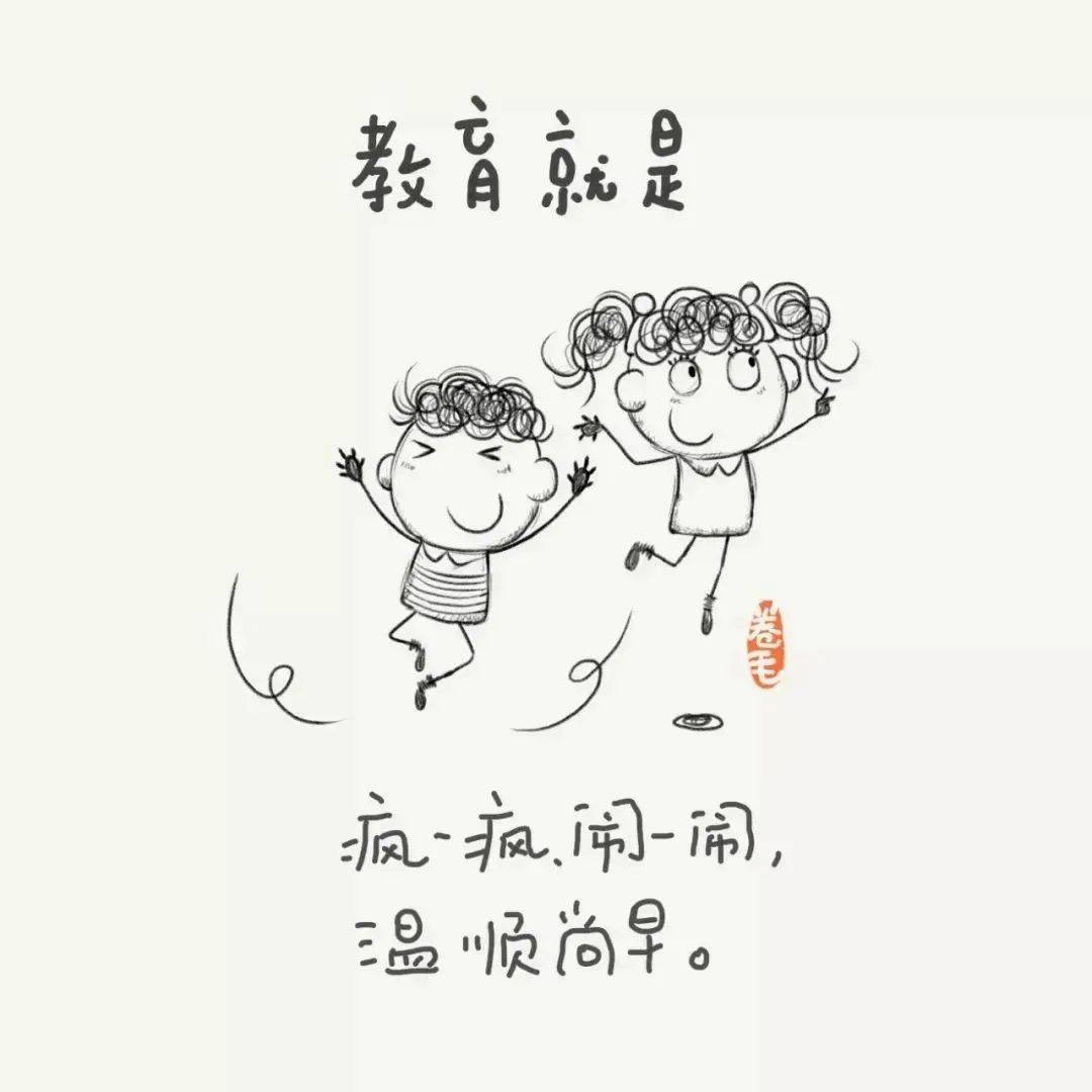 【教育理念】教育是什么