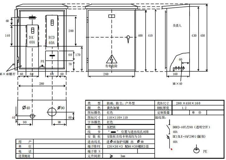 配电箱_开关_断路器