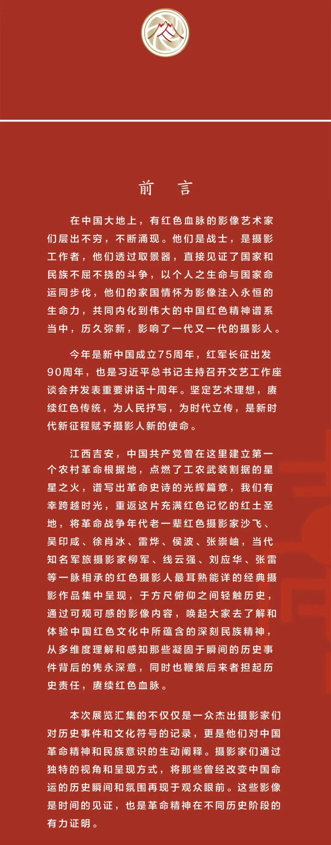 红色征文读后感图片