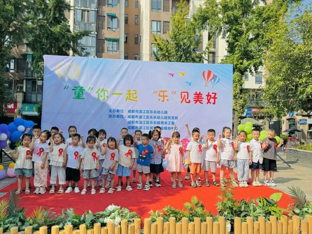 【园务动态】童你一起 幼见美好一一乐乐幼儿园开学啦!