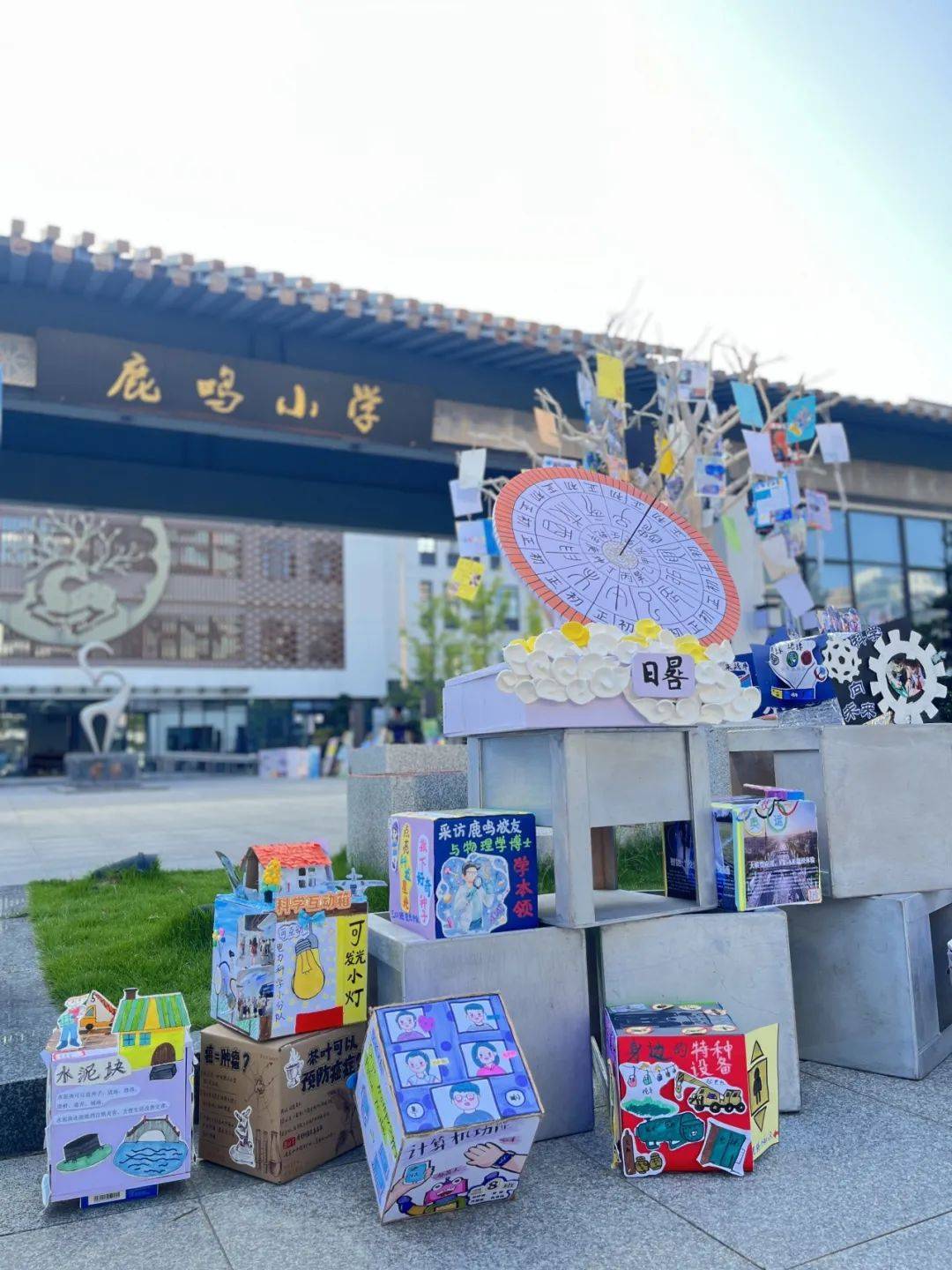 鹿鸣小学大门图片