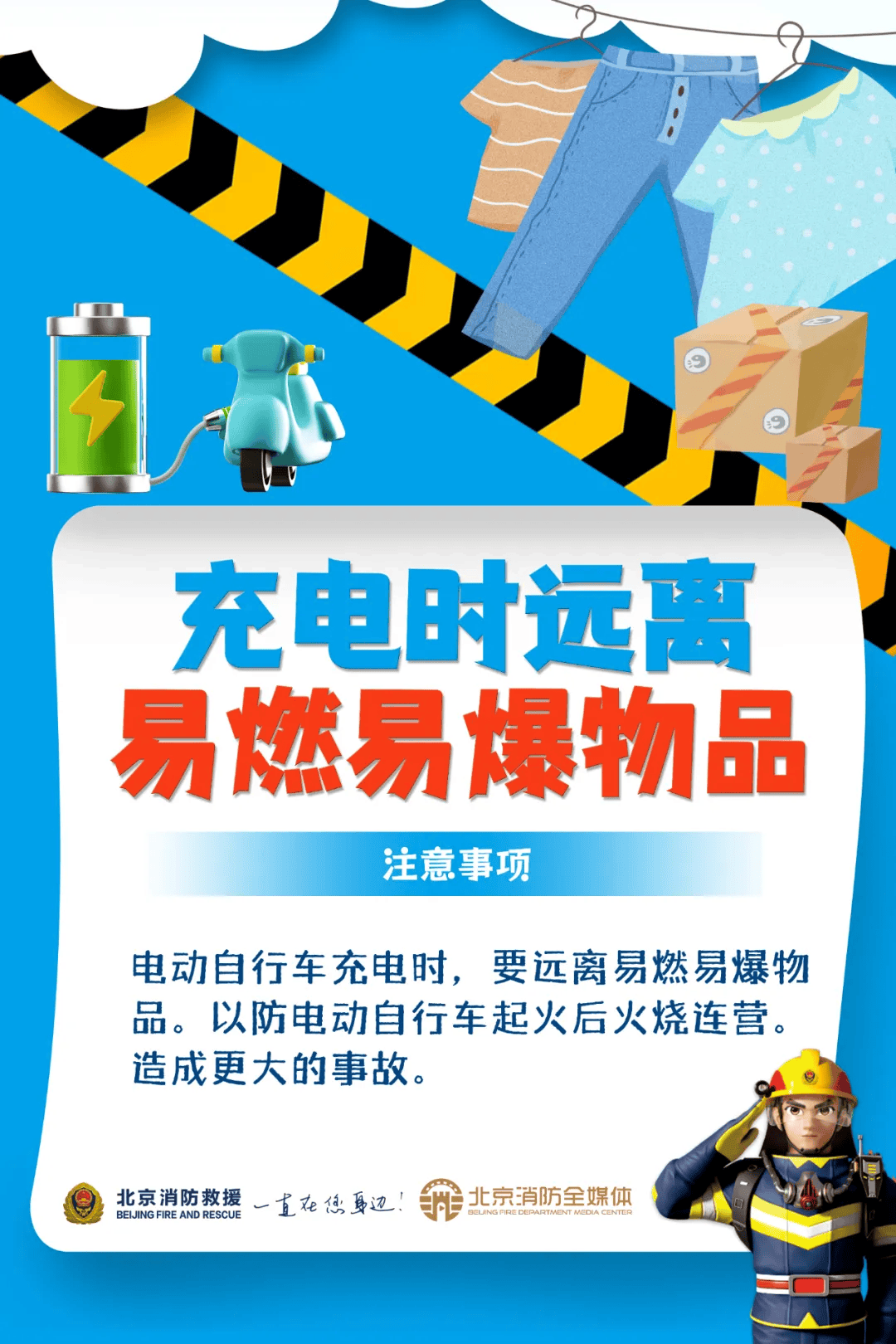 浙江义乌市一辆停放在停车位的电动自行车发生电瓶爆炸起火,火势烧损