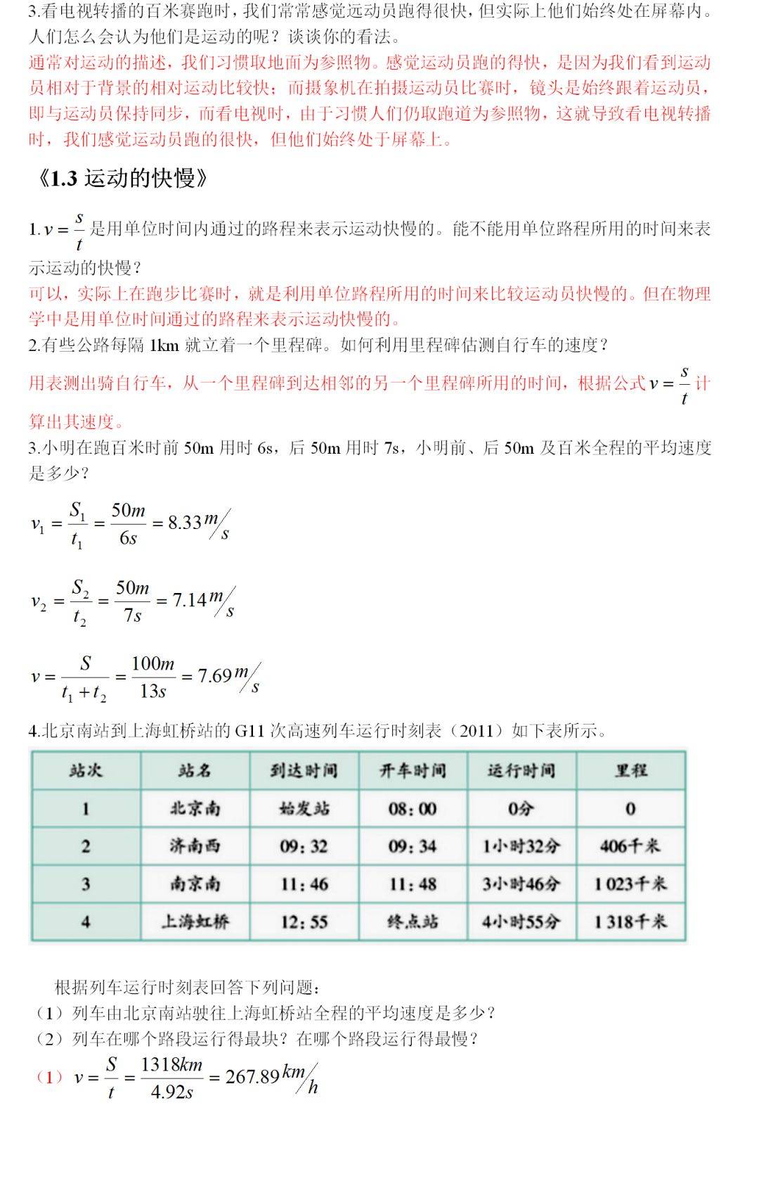 物理