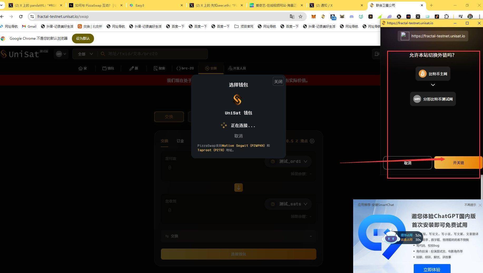 Fractal 测试网上的PizzaSwap交互教程》_搜狐网