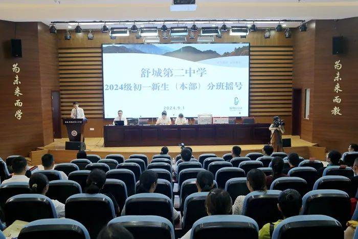 舒城二中2024级初一新生"阳光分班"活动顺利举行