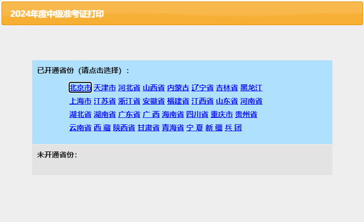 中级会计机考操作教程速看,否则时间不够后悔死!