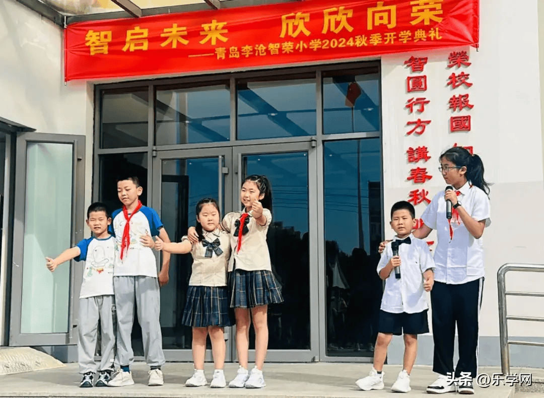 全环境立德树人 | 青岛李沧智荣小学2024年秋季学期开学典礼侧记