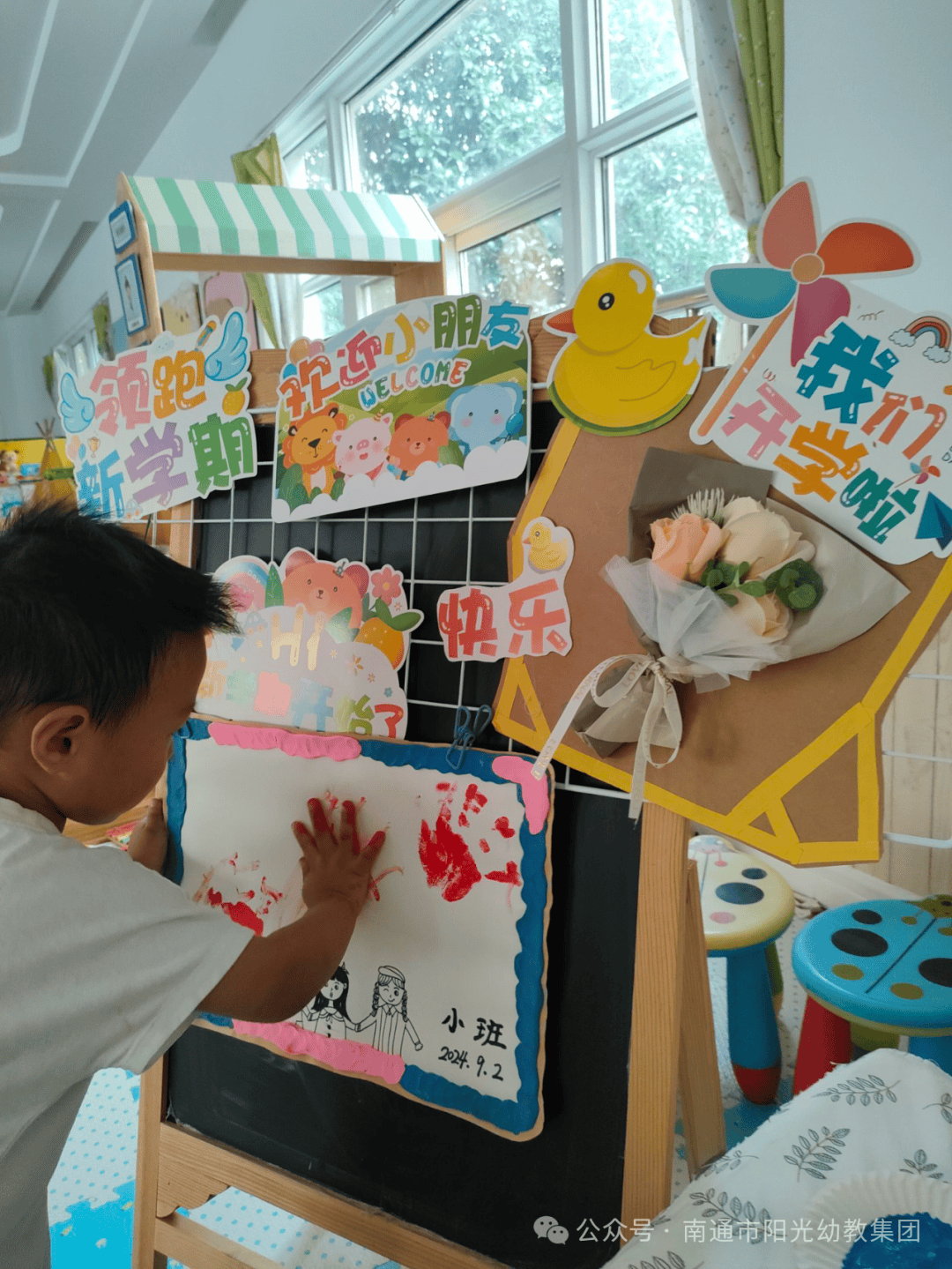 美在初秋,"幼"见美好