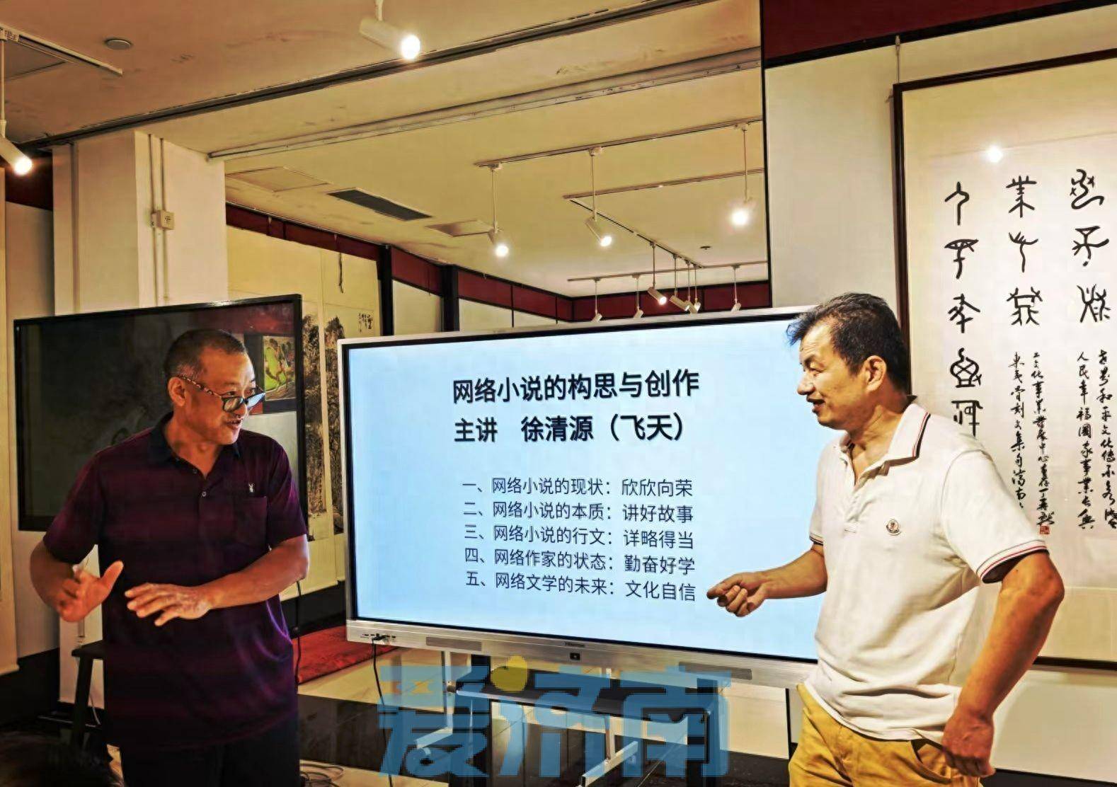 作家飞天走进“泉城工读” 畅谈网络小说构思与创作_工人文化宫_济南_活动