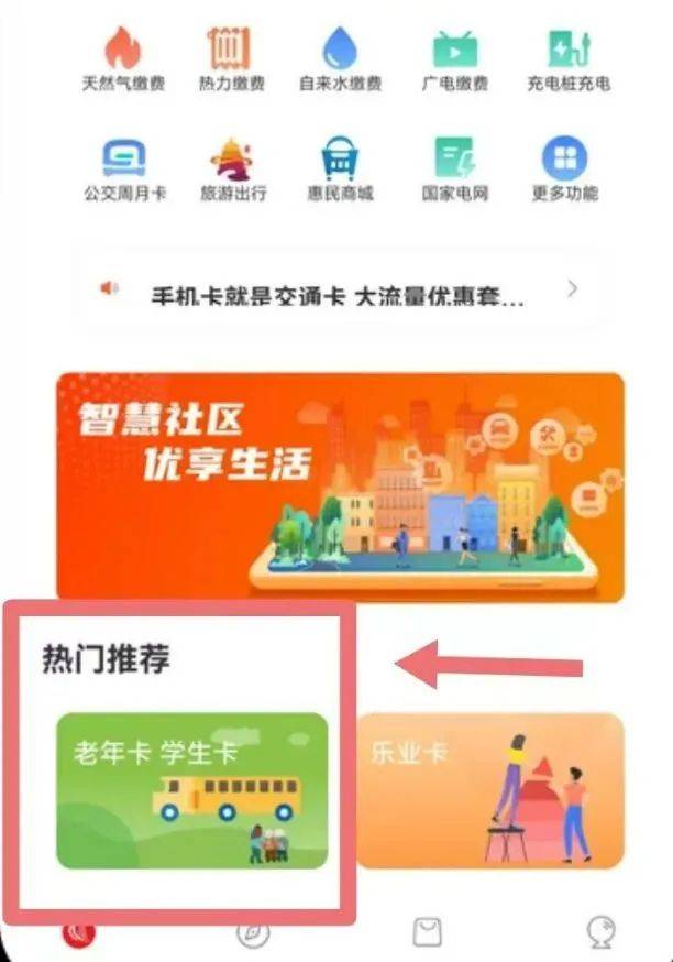 哈尔滨公交支付手机怎么用_哈尔滨公交手机付款_哈尔滨公交手机支付
