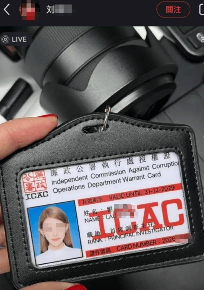 一内地女网红自制香港廉政公署icac"委任证"打卡,香港廉署回应