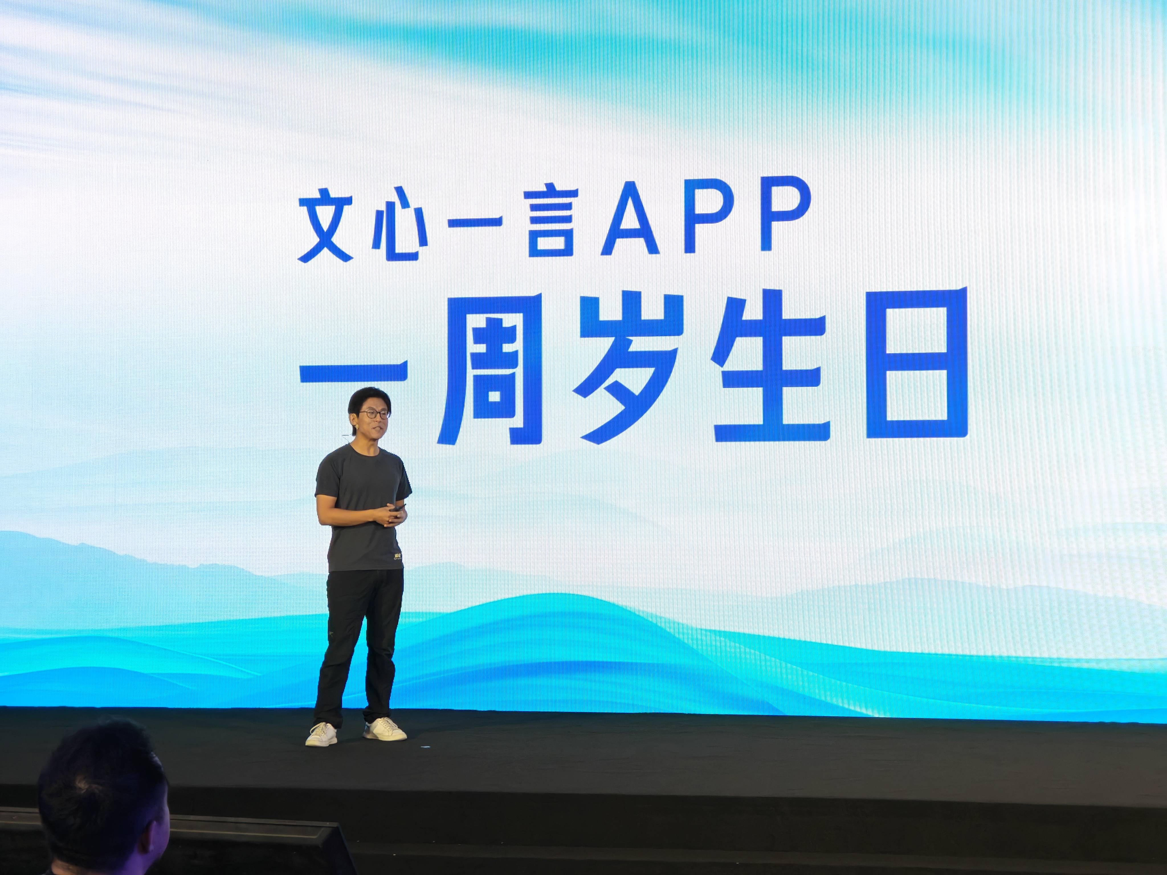 百度副总裁,ai创新业务负责人薛苏 新京报贝壳财经记者罗亦丹/摄编辑