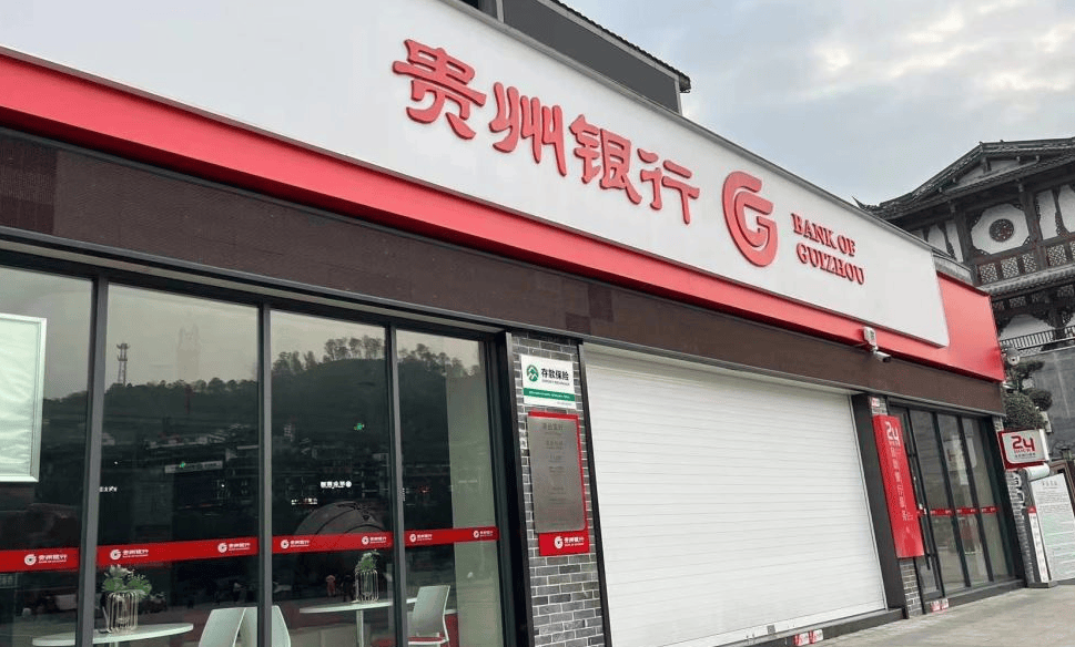 贵州银行1亿股股票流拍!