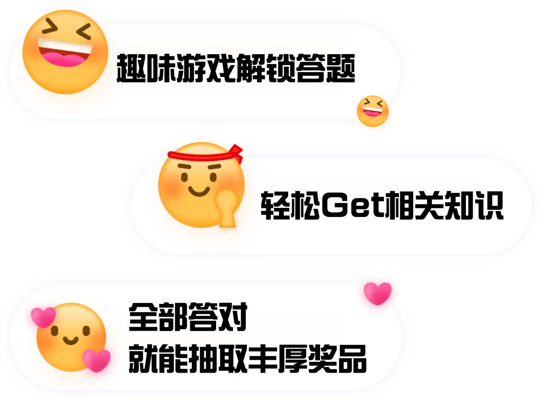 05活动亮点8月22日至9月30日74活动时间快来挑战,把丰厚奖品带