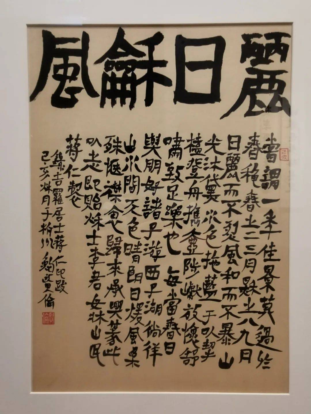 回 顾 | "大块文章"——鲍贤伦书法作品欣赏(高清图)