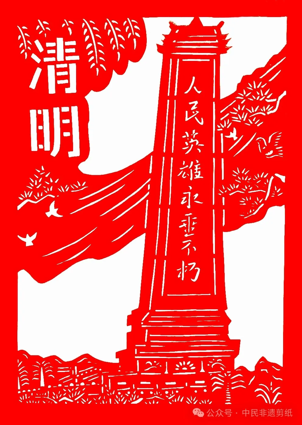 剪纸作品好听的名字图片