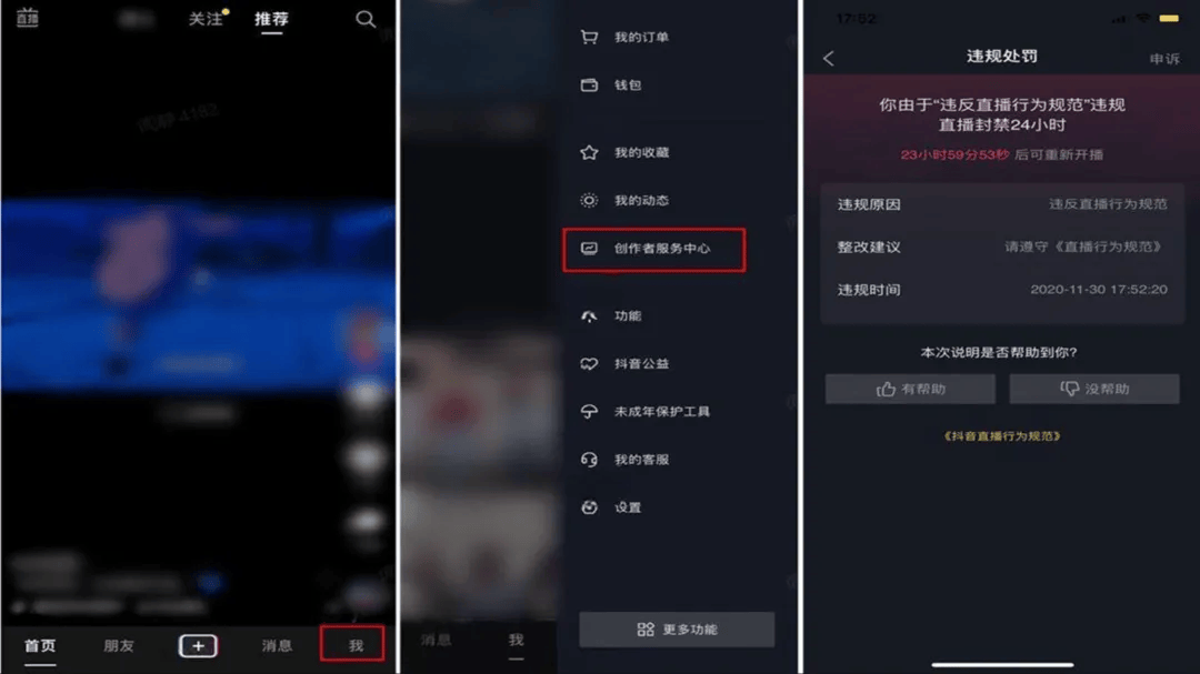 APP抖音加入抖音=app抖音加入抖音怎么退出