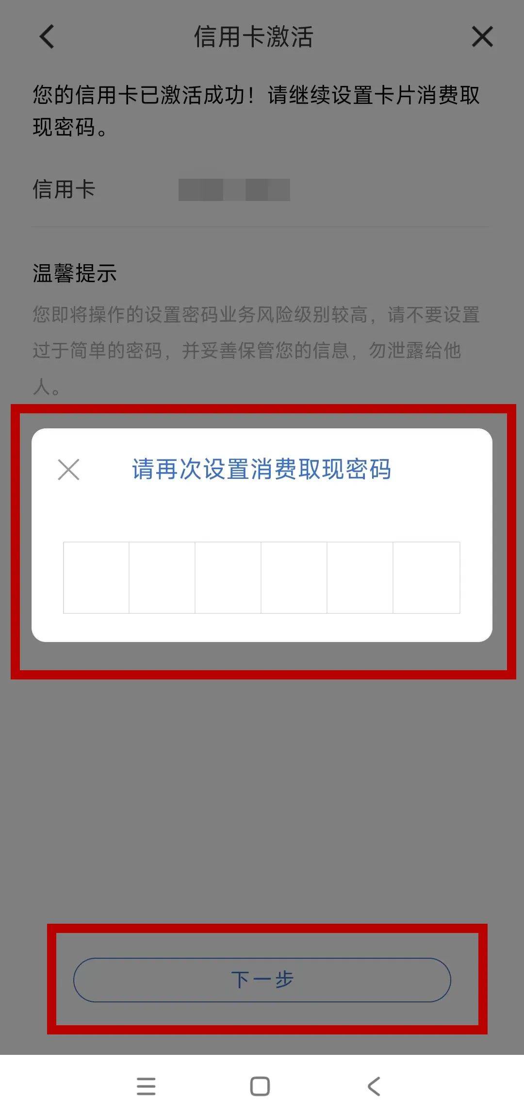 买了卡怎么激活