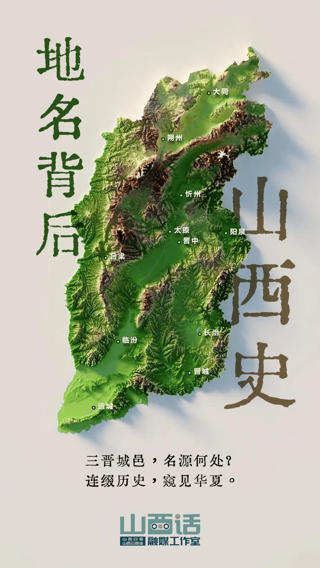 山西话·地名背后山西史| 稷山：后稷教民稼穑_农业_中国_传统