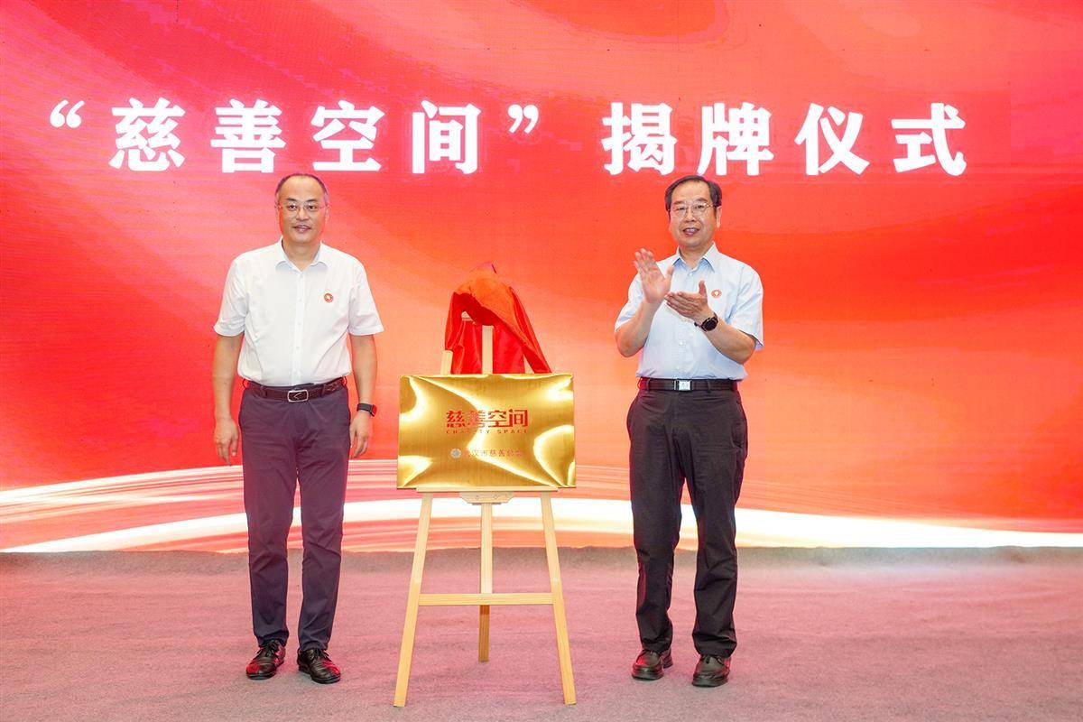 启动仪式上,武汉市慈善总会会长刘立勇,新洲区民政局党组书记,局长