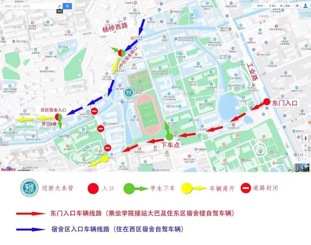 新生攻略|交通出行指南来喽!
