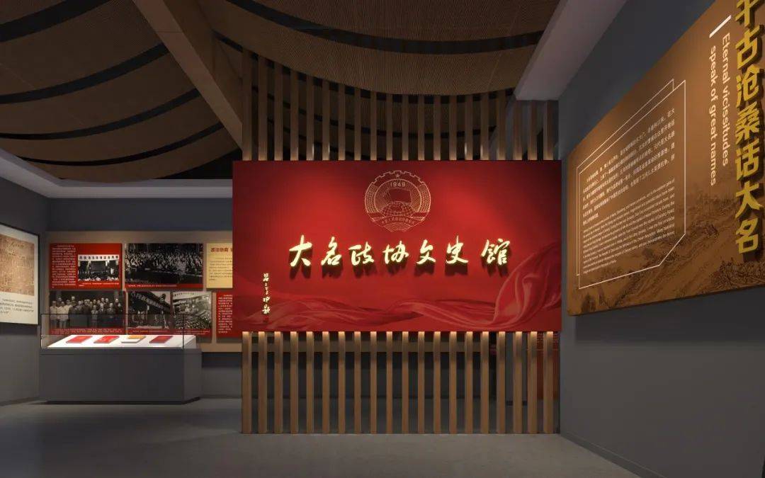 大名政协文史馆正式开馆