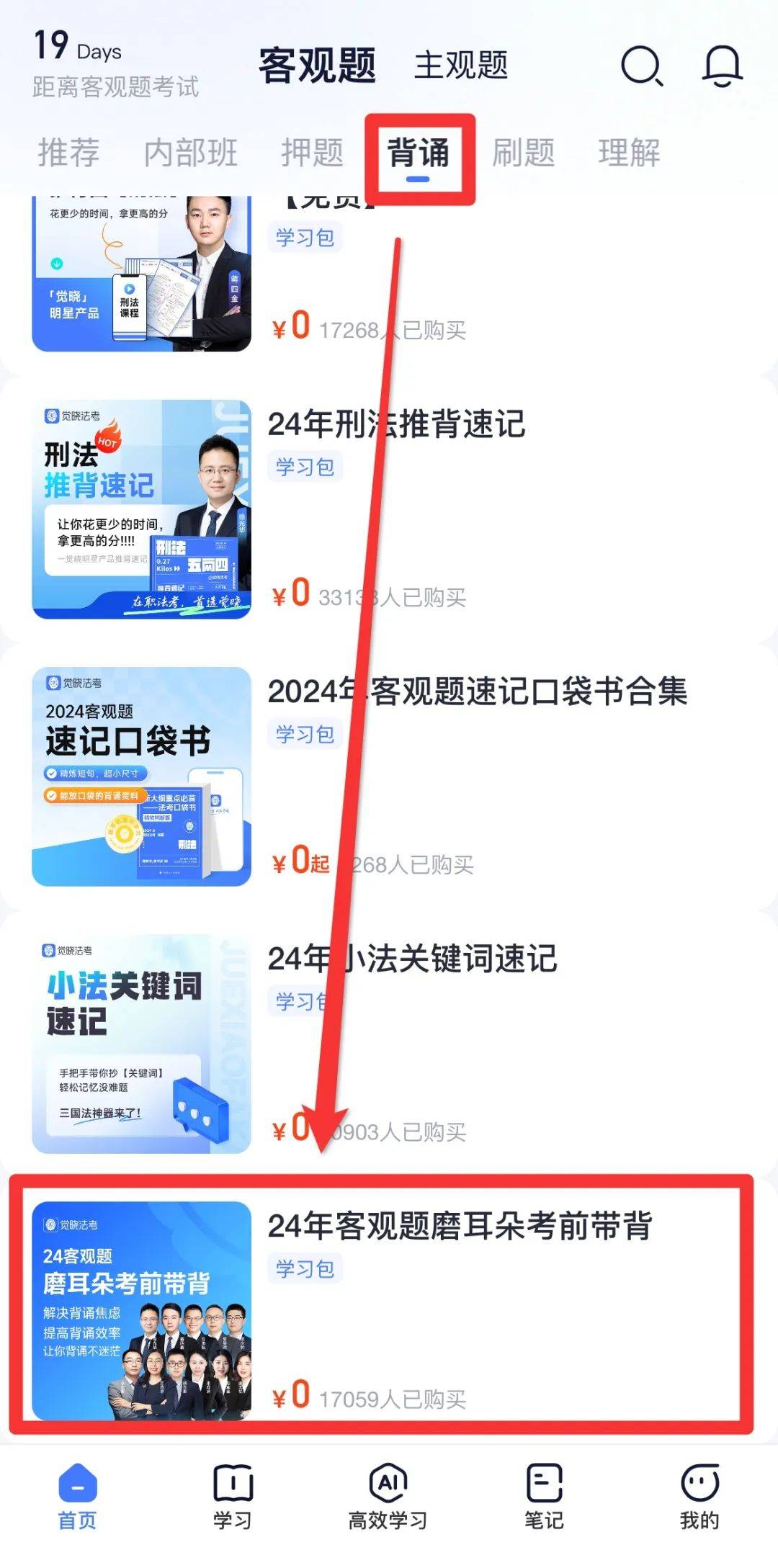 19年司考客观题分布(2019司法考试客观题试题真题及答案)