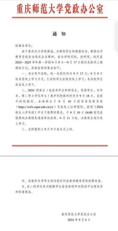 北京达源环保科技有限公司 第39页