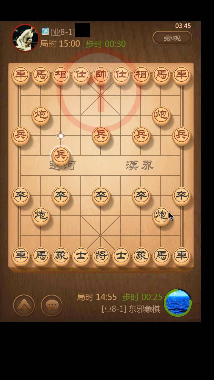 东邪象棋图片