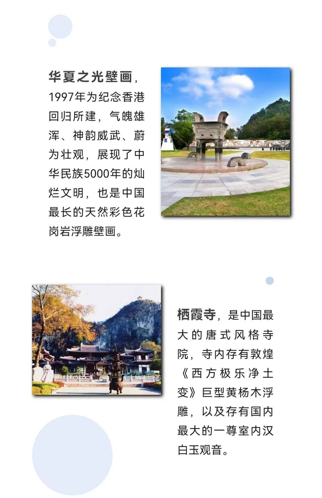 玩转开学季 七星景区人文之旅_桂林市_文化_体育