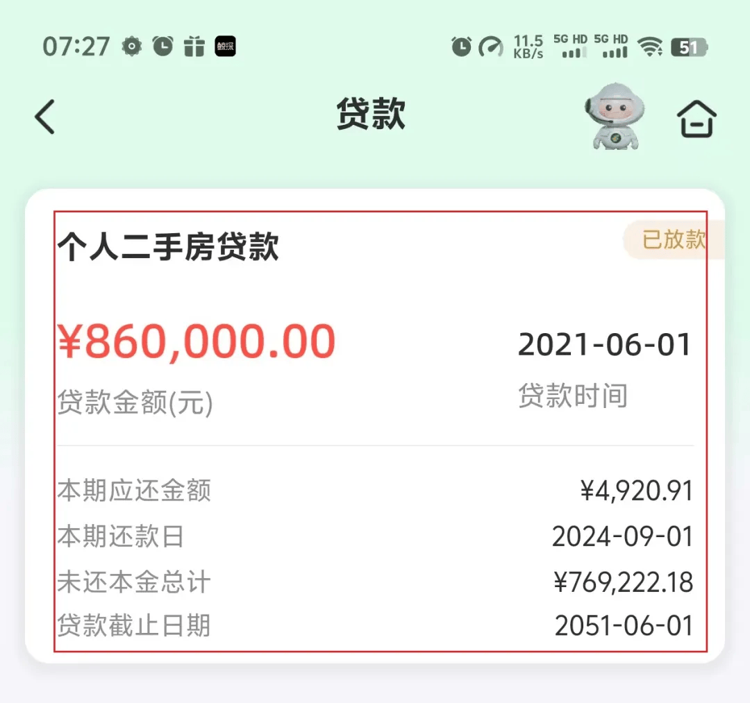 呼和浩特市住房公积金对冲偿还商业银行住房贷款再添新渠道