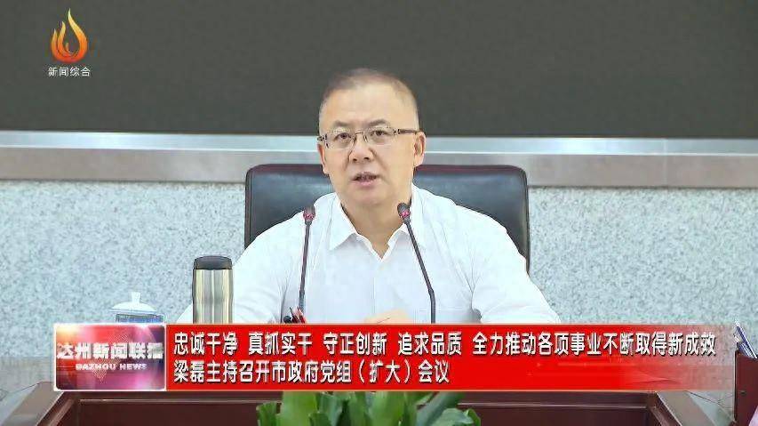 绵阳科技城管委会主任跨市履新,任代市长