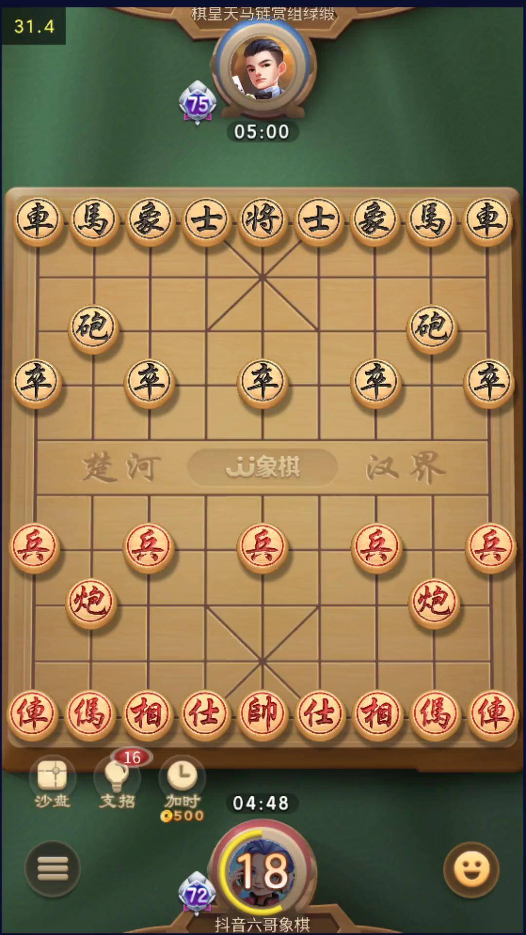 敢死炮棋谱图片