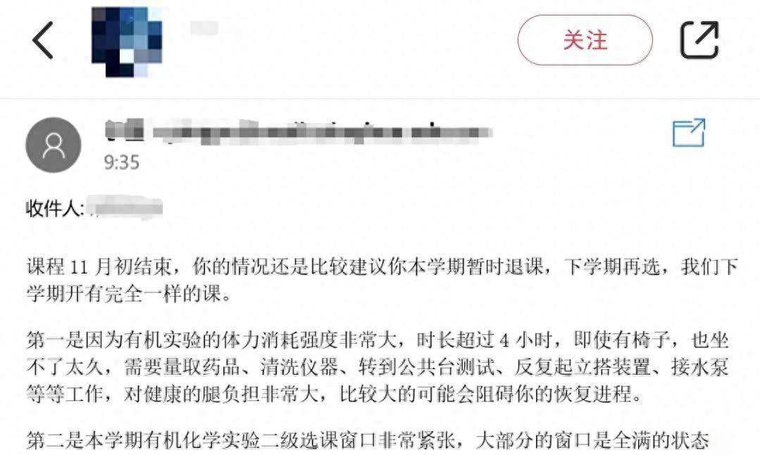 夸夸 清华老师的小举动被 网友说…… 因为一封邮件