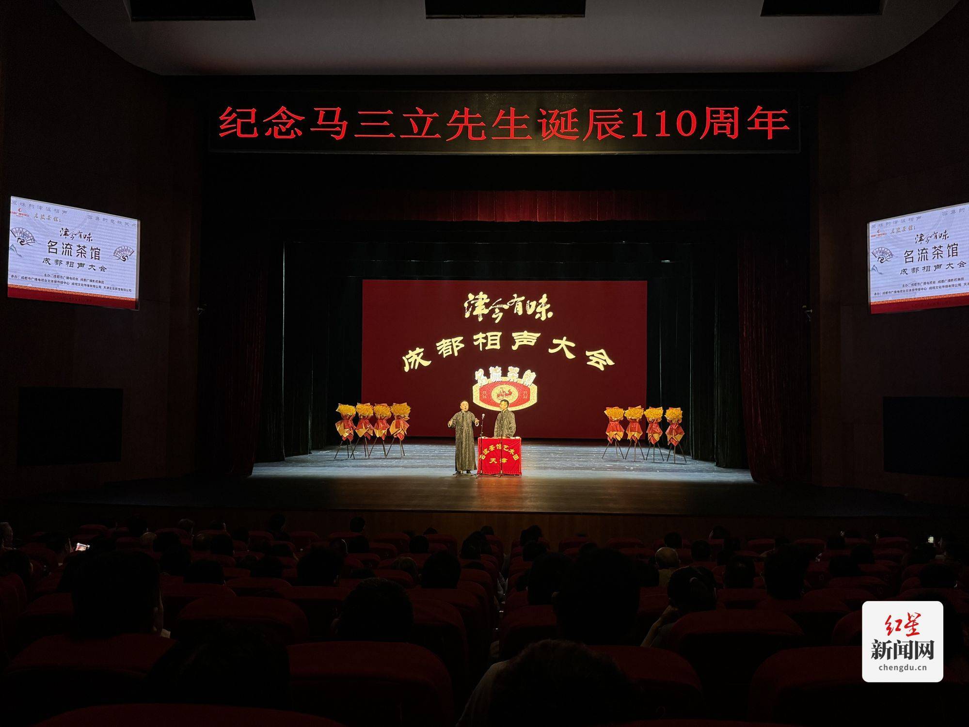 作为国家文化旅游演出重点项目,天津市非遗曲艺书场——名流茶馆首次