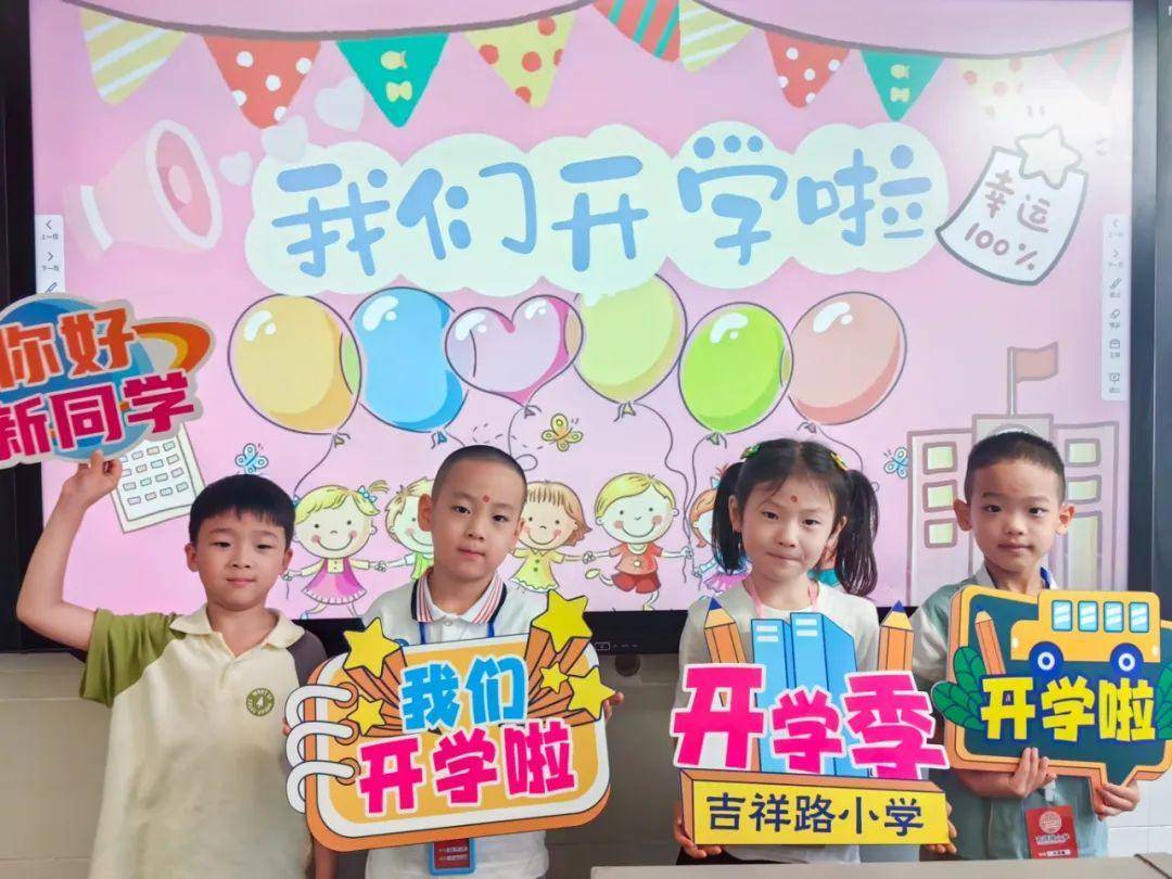 吉祥路小学校服图片