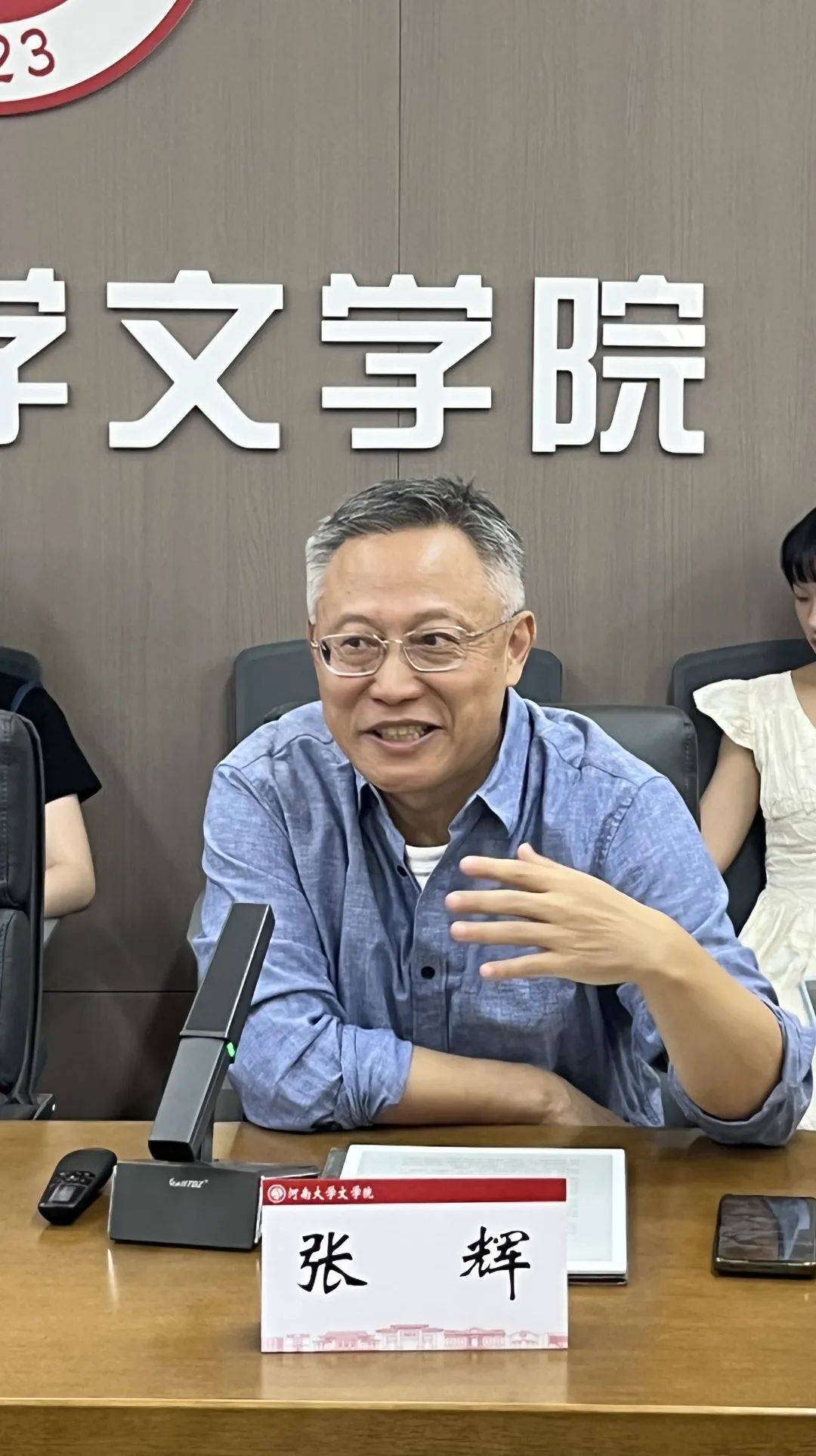 北京大学博雅荣休教授,河南大学至善特聘教授,河南大学近现代中国研究