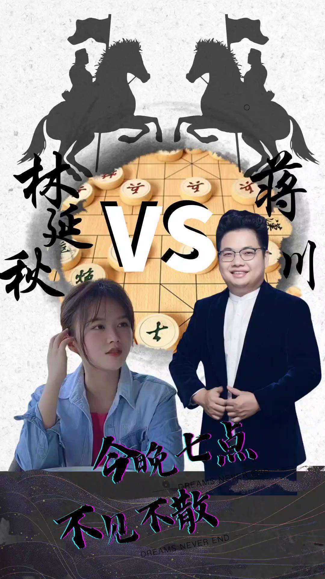 象棋蒋川妻子图片