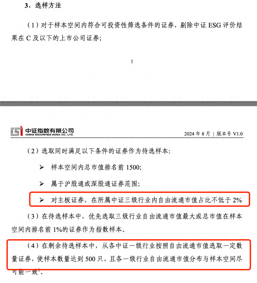 重磅!新的增量资金真要来了_中证_指数_基金