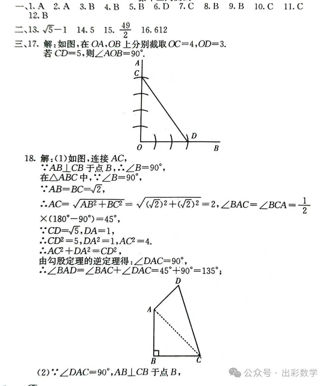 勾股螺图片