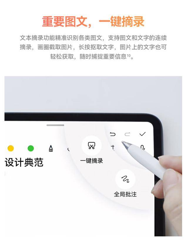 (第三代)手写笔凭借其卓越的性能,舒适的手感以及丰富的功能应用,成为