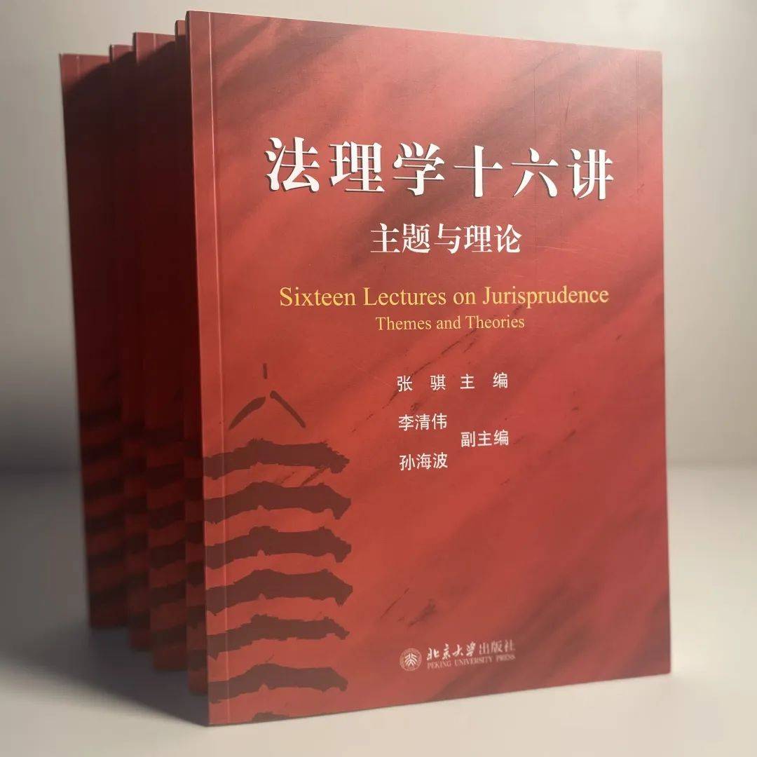 什么是法理学_法律_学科_概念